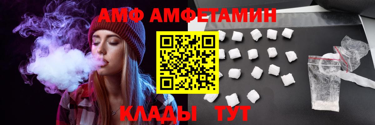 Amphetamine VHQ Луга