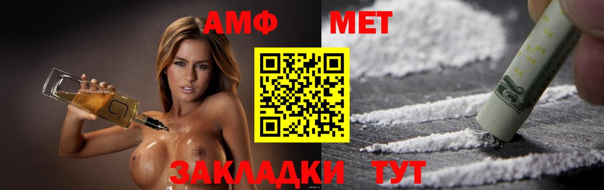 Amphetamine  Вход с VPN  Луга  Амфетамин Розовый 
