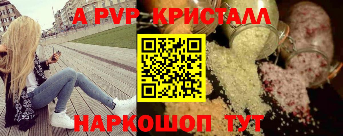 Альфа ПВП VHQ Луга