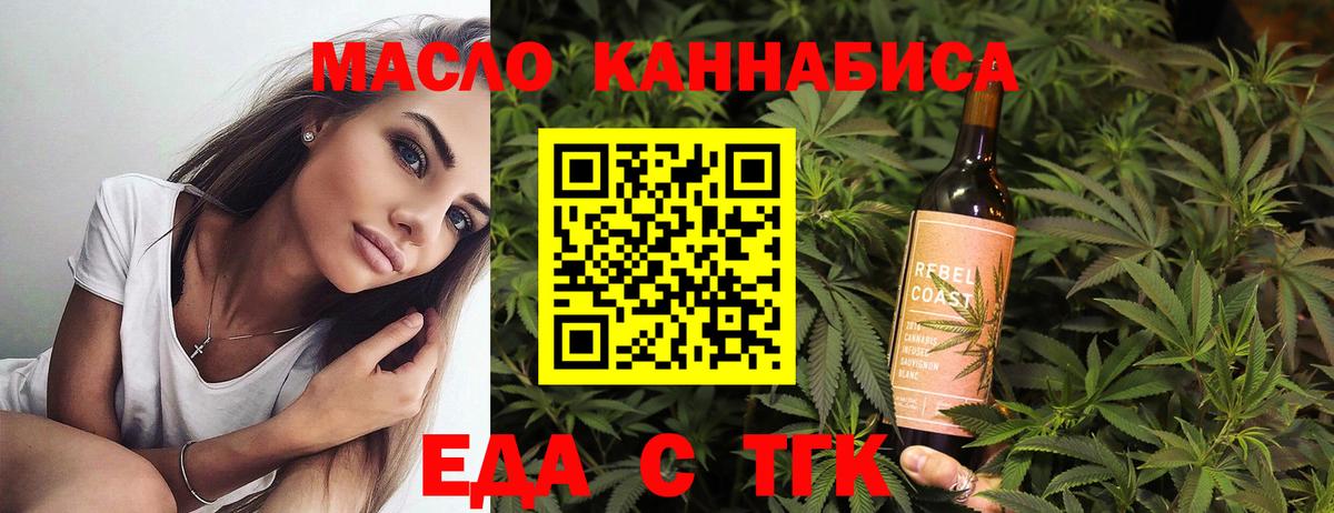 Печенье с ТГК конопля  Вход с VPN  Луга 