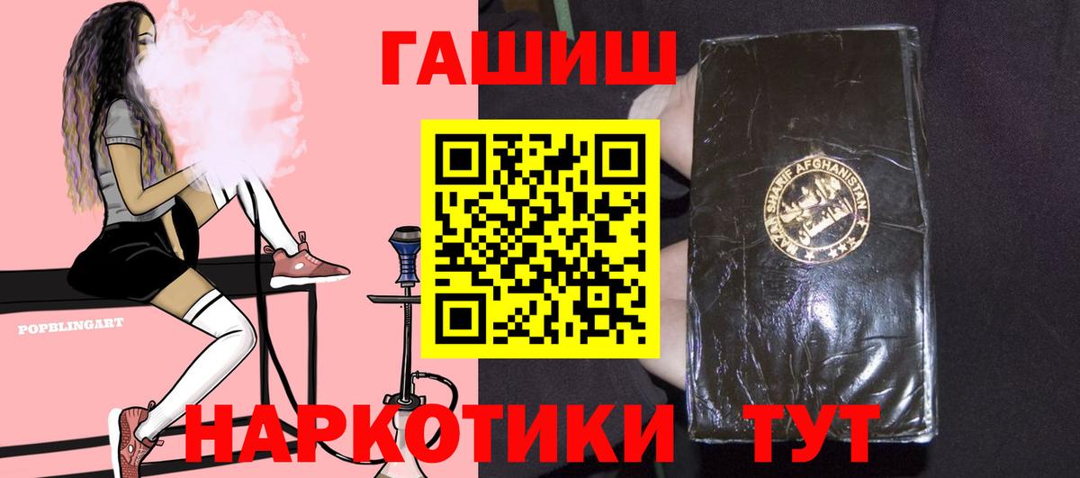 ГАШИШ индика сатива  Вход с VPN  ГАШИШ гашик  Луга 