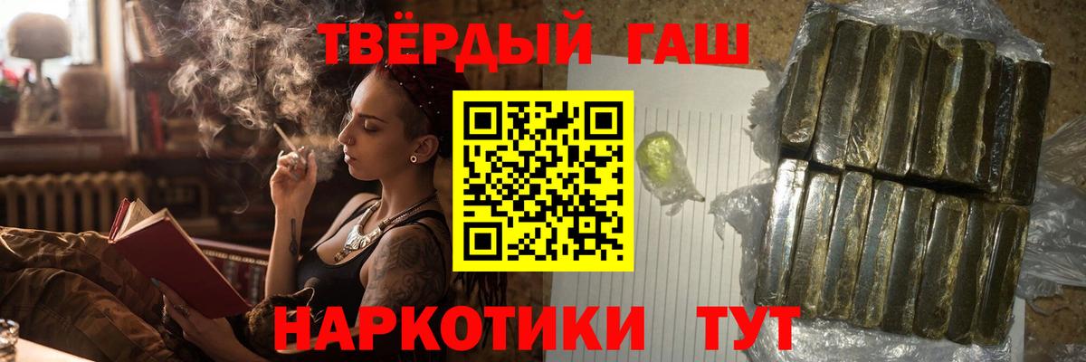 ГАШИШ гашик Луга