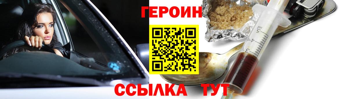Героин  ГЕРОИН Heroin  Вход с VPN  Луга 