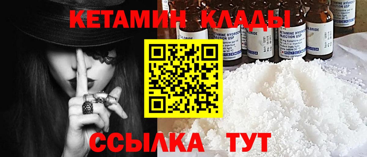 КЕТАМИН VHQ  мега зеркало  Луга  Вход с VPN 
