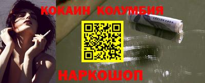 кокаин VHQ Изобильный