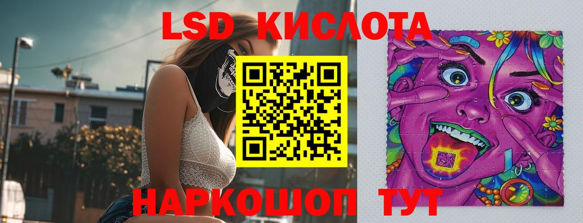 ЛСД экстази  Вход с VPN  Лсд 25 экстази кислота  Луга  ЛСД экстази ecstasy 