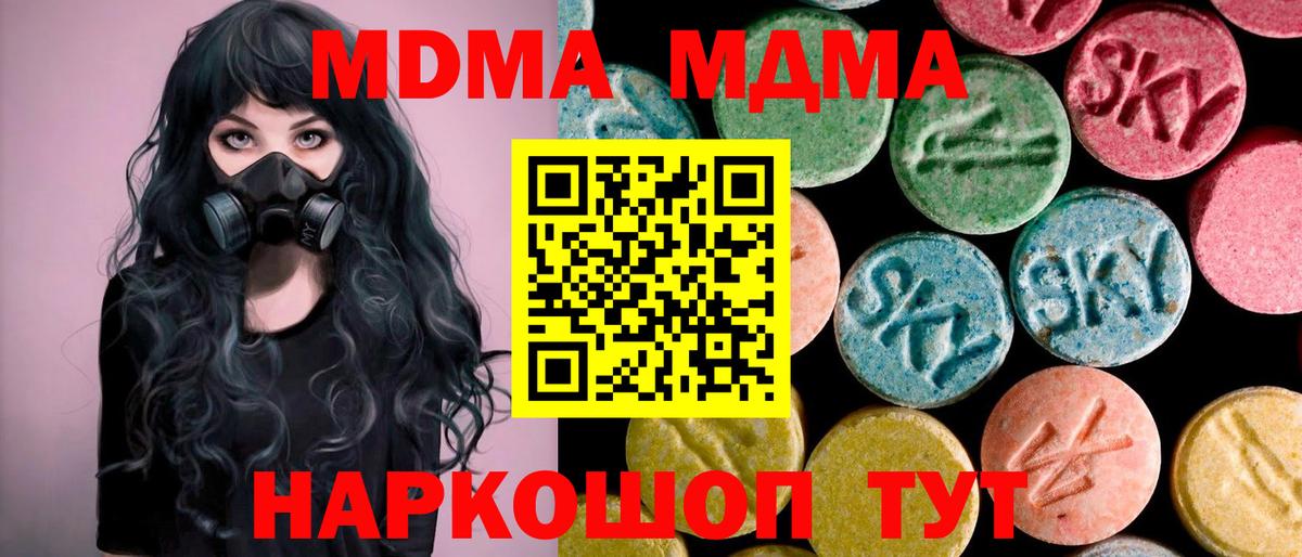 Луга  МДМА crystal  МДМА  Вход с VPN  МДМА Molly 