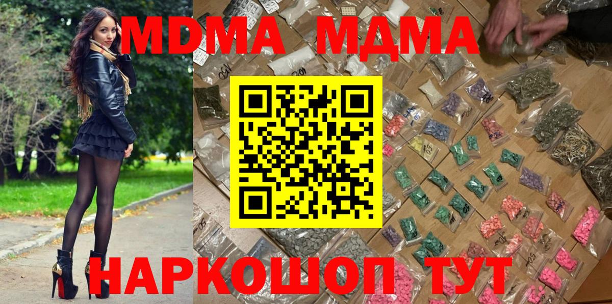 MDMA crystal Луга