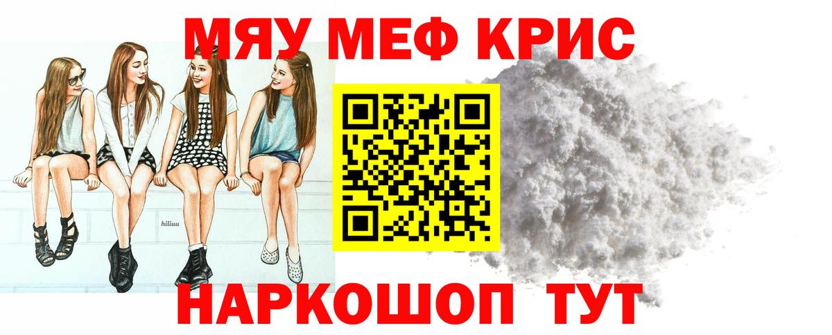 Меф кристаллы Луга