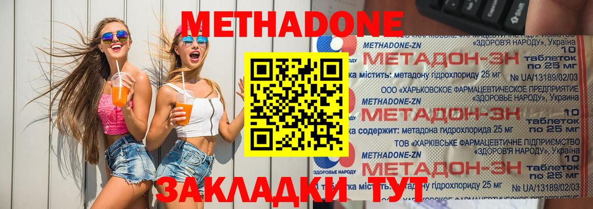 МЕТАДОН мёд  Вход с VPN  Метадон methadone  МЕГА ССЫЛКА  Луга 
