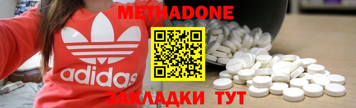 Метадон белоснежный Луга