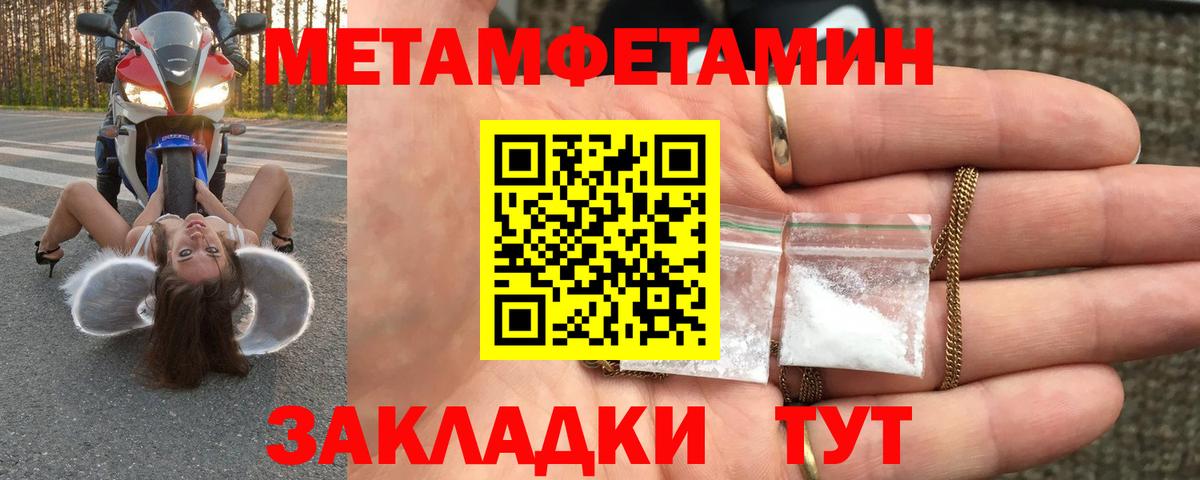 МЕТАМФЕТАМИН кристалл Луга
