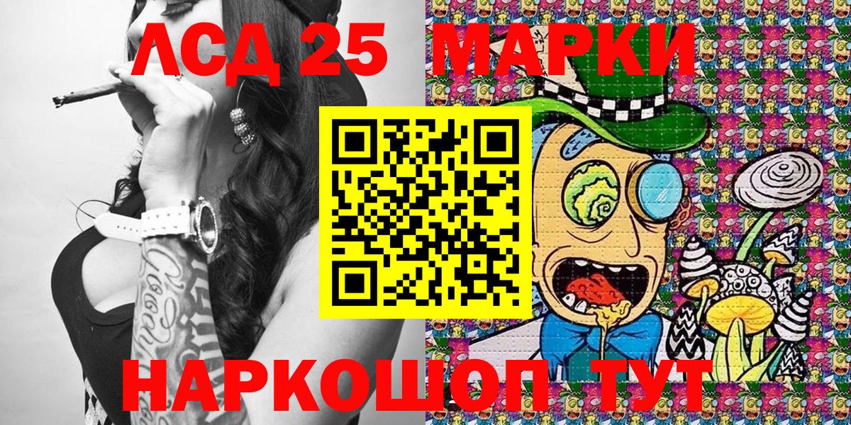 Марки N-bome 1,8мг Луга
