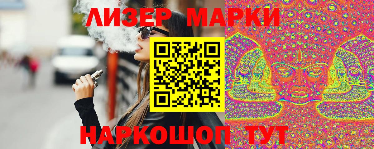 Луга  Марки N-bome 1,5мг  Вход с VPN 