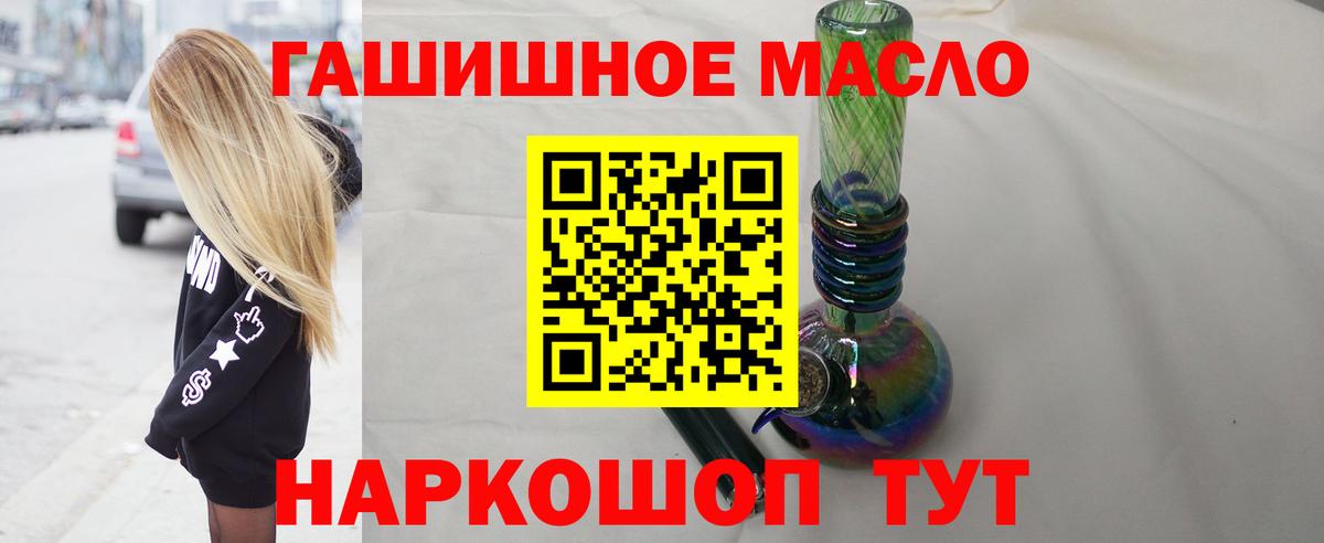 ТГК гашишное масло Луга