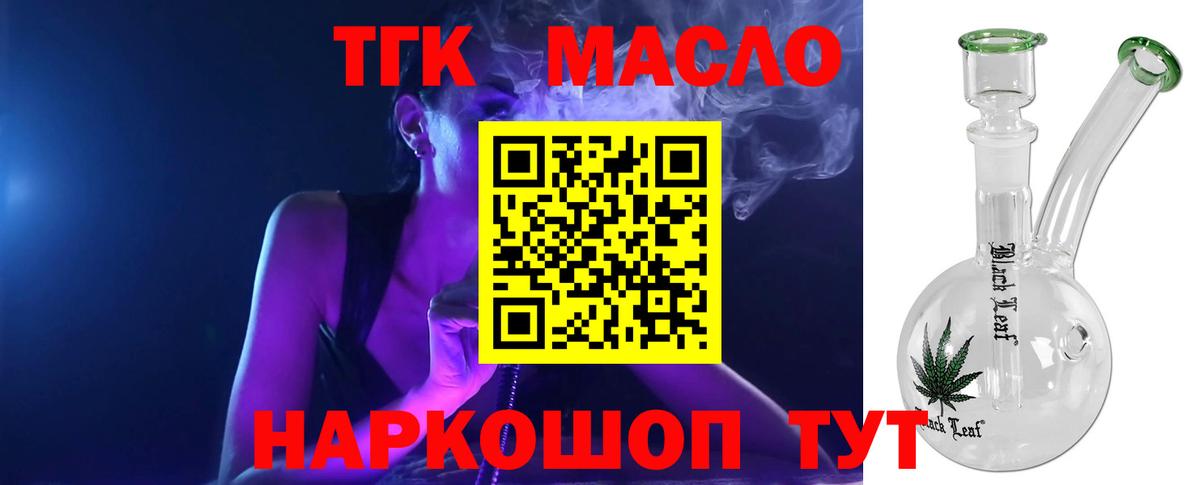 ТГК гашишное масло  OMG как зайти  Луга  Дистиллят ТГК концентрат  Вход с VPN 